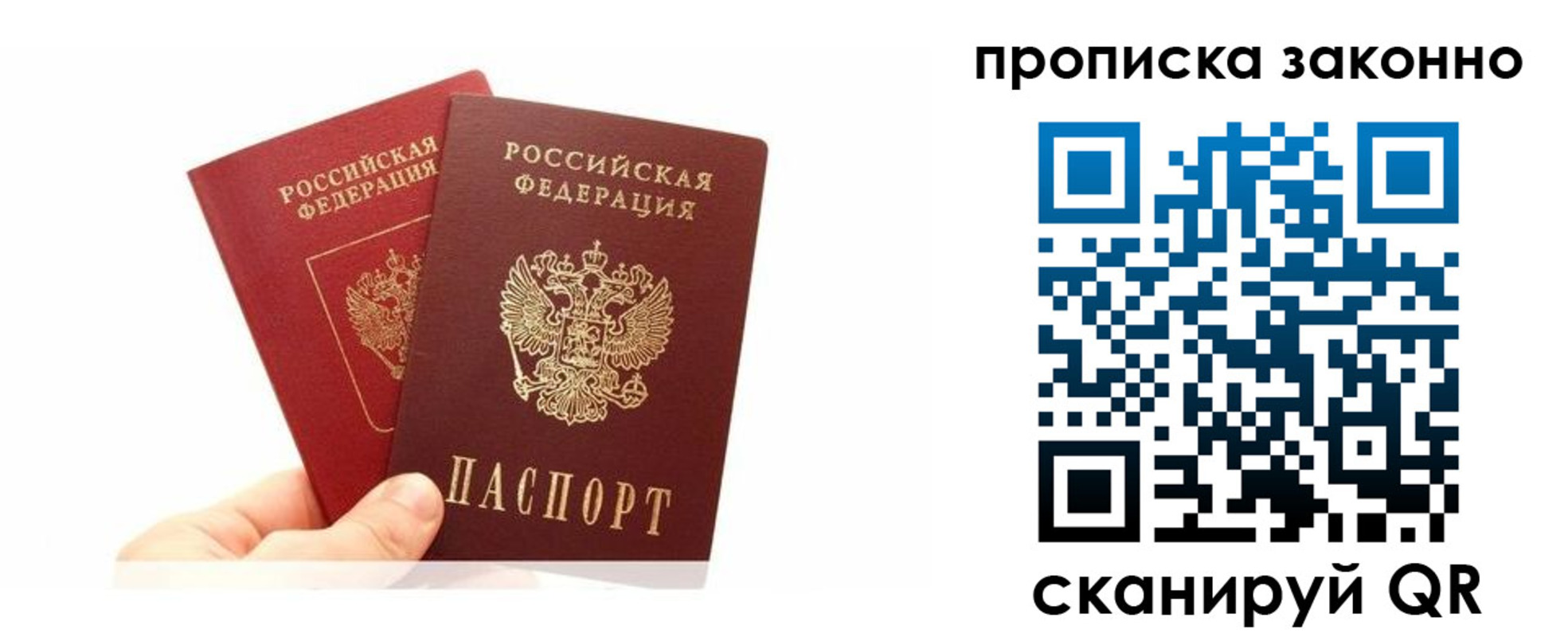 прописка в квартире в Зеленокумске